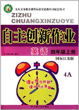 自主创新作业一课一练（下）