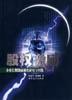 股权激励 pdf epub mobi 电子书 下载