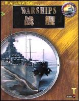 战舰 pdf epub mobi 电子书 下载