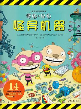 塔图和巴图 pdf epub mobi 电子书 下载