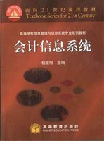 会计信息系统 pdf epub mobi 电子书 下载