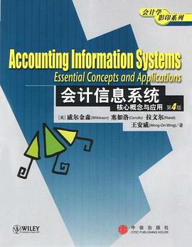 会计信息系统 pdf epub mobi 电子书 下载