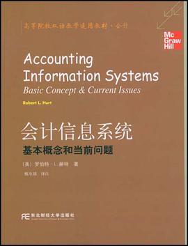 会计信息系统 pdf epub mobi 电子书 下载
