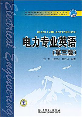 电力专业英语 pdf epub mobi 电子书 下载