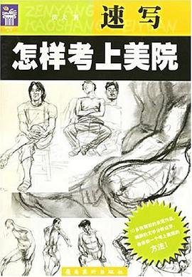 小学语文知识一书通 pdf epub mobi 电子书 下载