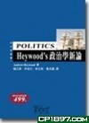 Heywood's 政治學新論 pdf epub mobi 电子书 下载