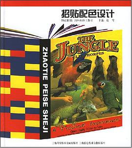 招贴配色设计 pdf epub mobi 电子书 下载
