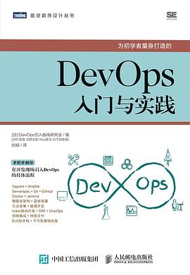 DevOps精要：业务视角 pdf epub mobi txt 电子书 下载 2022 - 小哈图书下载中心