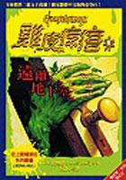 遠離地下室 pdf epub mobi 电子书 下载