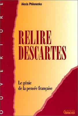 Relire Descartes. Le Génie de la pensée française pdf epub mobi 電子書 下載