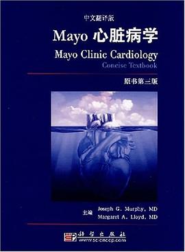 Mayo心脏病学（中文翻译版） pdf epub mobi 电子书 下载