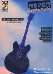 布鲁斯应用 pdf epub mobi 电子书 下载
