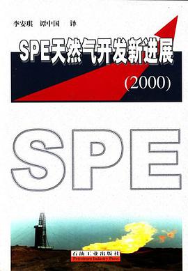 SPE天然气开发新进展 pdf epub mobi 电子书 下载