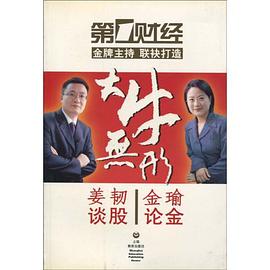 大牛无形 pdf epub mobi 电子书 下载