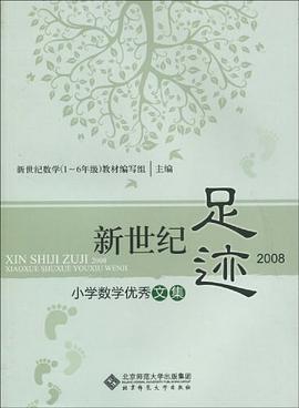 新世纪足迹2008 pdf epub mobi 电子书 下载