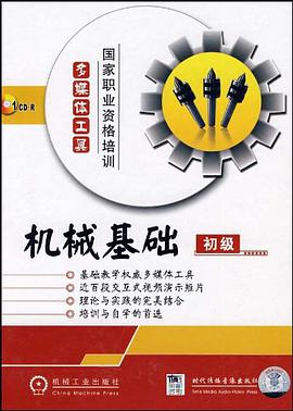 CD-R机械基础 pdf epub mobi 电子书 下载