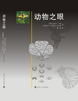 动物之眼 pdf epub mobi 电子书 下载