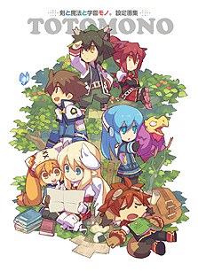 剣と魔法と学園モノ。設定画集 ＴＯＴＯＭＯＮＯ pdf epub mobi 电子书 下载