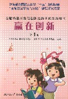 赢在创新。第1册 pdf epub mobi 电子书 下载