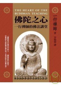 佛陀之心 pdf epub mobi 电子书 下载