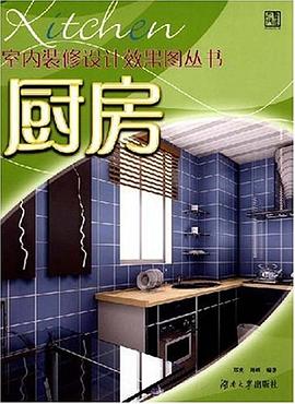 厨房 pdf epub mobi 电子书 下载
