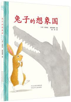 兔子的想象国 pdf epub mobi 电子书 下载
