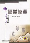 证券英语 pdf epub mobi 电子书 下载