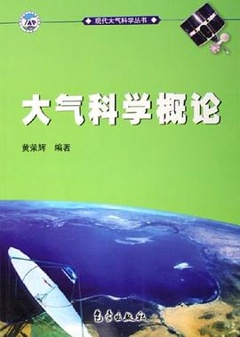大气科学概论 pdf epub mobi 电子书 下载