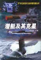 潜艇及其克星 pdf epub mobi 电子书 下载