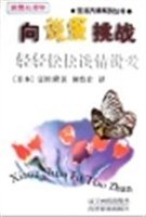嚮說服挑戰 pdf epub mobi 電子書 下載