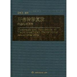 肝癌转移复发的基础与临床 pdf epub mobi 电子书 下载