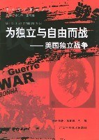 为独立与自由而战 pdf epub mobi 电子书 下载