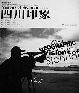 四川印象 pdf epub mobi 电子书 下载