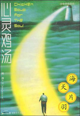 海天片羽 pdf epub mobi 电子书 下载