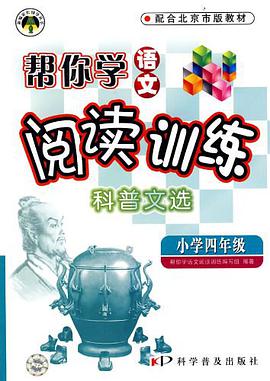 小学四年级 pdf epub mobi 电子书 下载