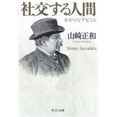 社交する人間 pdf epub mobi 电子书 下载