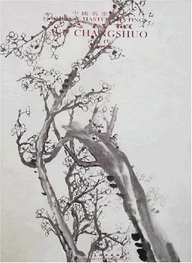 中国名家绘画:徐悲鸿(现代)