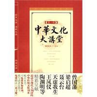 中华文化大讲堂（第一辑） pdf epub mobi 电子书 下载