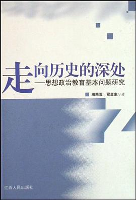 走向历史的深处