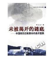 未被揭开的谜底 pdf epub mobi 电子书 下载