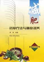 减肥 pdf epub mobi 电子书 下载