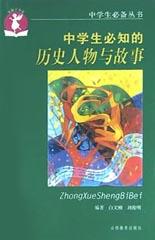 中学生必读古代启蒙经典 pdf epub mobi 电子书 下载
