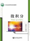 微积分 pdf epub mobi 电子书 下载