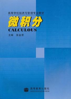 微积分 pdf epub mobi 电子书 下载