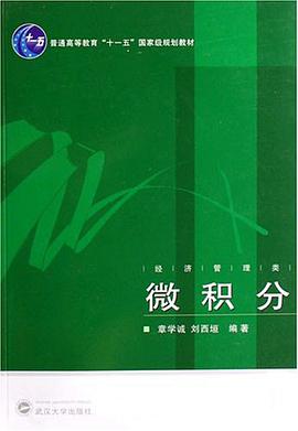 微积分 pdf epub mobi 电子书 下载
