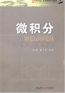 微积分