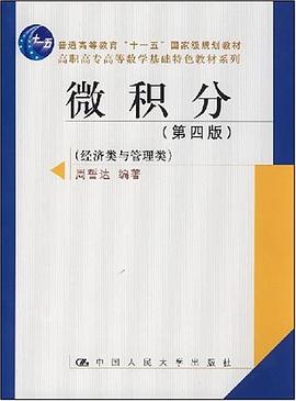 微积分
