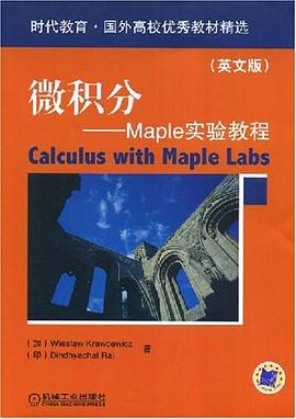 微积分 pdf epub mobi 电子书 下载