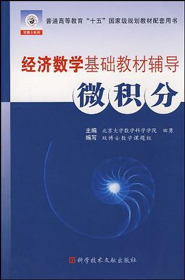 微积分 pdf epub mobi 电子书 下载