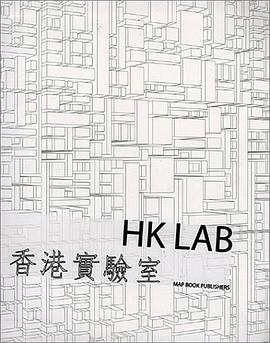 Hk Lab pdf epub mobi 電子書 下載